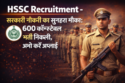 HSSC Recruitment