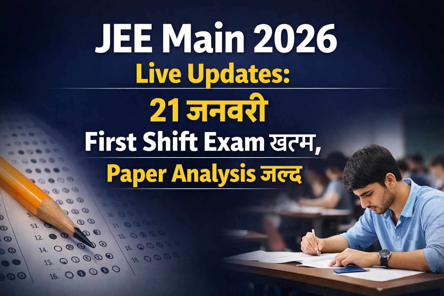 JEE Main 2026 Live Updates
