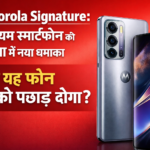 Motorola Signature Smart Phone Review